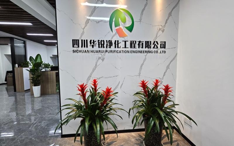 公司介绍